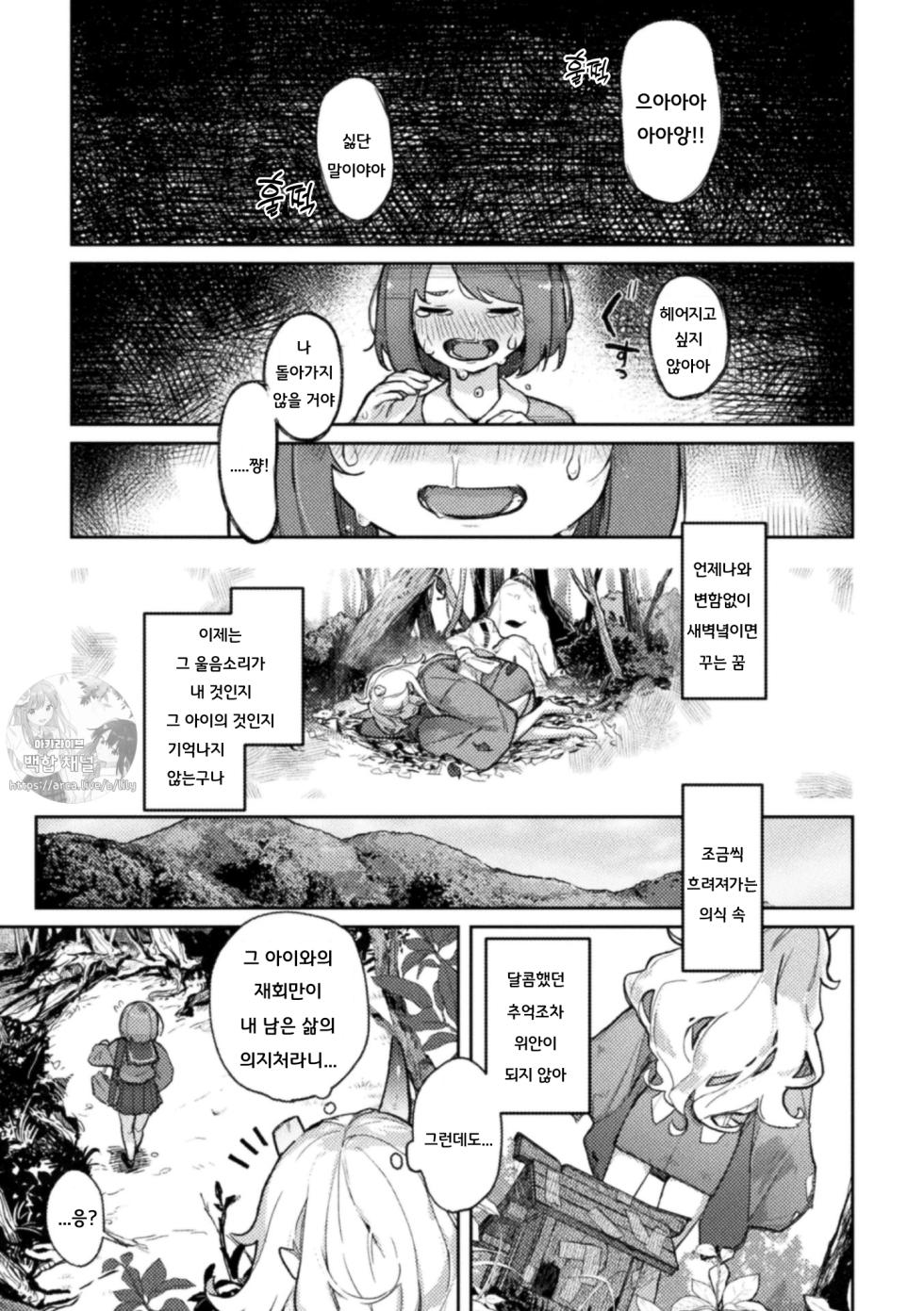 [Aimitsu] Kishibojou | 귀자모신 (2D Comic Magazine Lolibabaa vs Lolicon no Onee-san Vol. 1) [Korean] [Digital] - Page 1