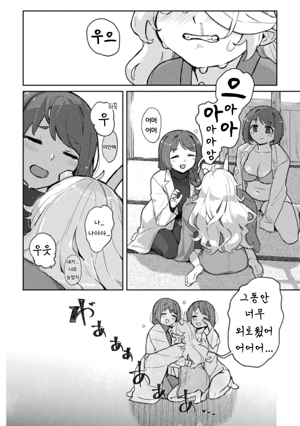 [Aimitsu] Kishibojou | 귀자모신 (2D Comic Magazine Lolibabaa vs Lolicon no Onee-san Vol. 1) [Korean] [Digital] - Page 12