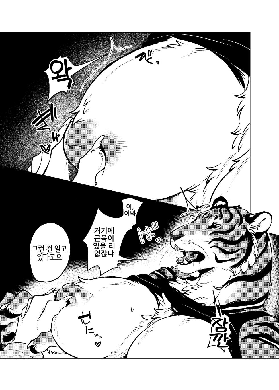 [Neko no Shuukaijo (Nekomata)] Rinjin ga Mesu deshita [Korean] [Digital] [LWND] - Page 18