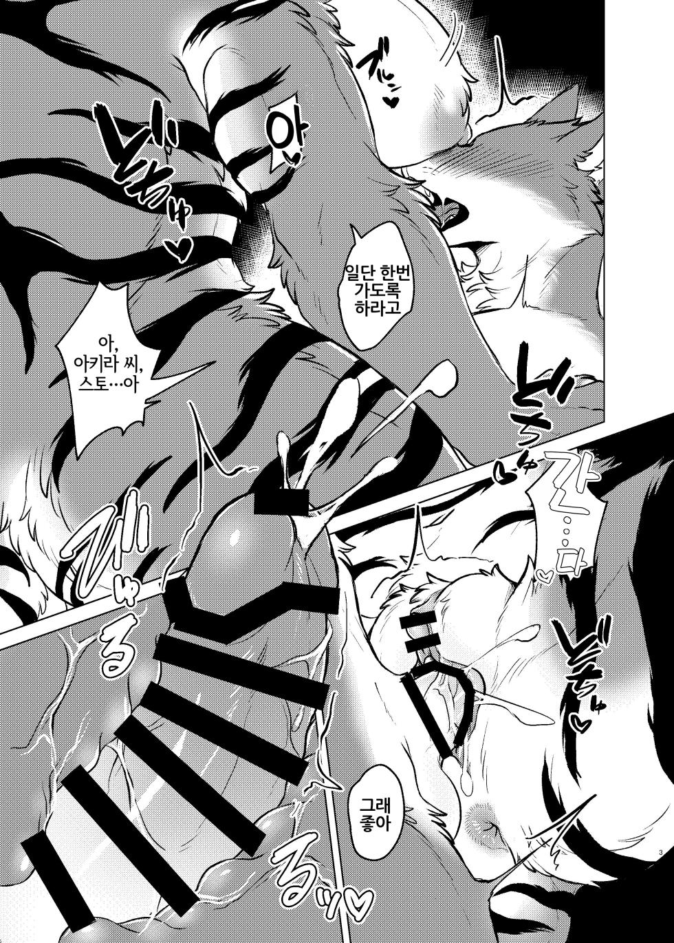 [Neko no Shuukaijo (Nekomata)] Rinjin ga Mesu deshita [Korean] [Digital] [LWND] - Page 30