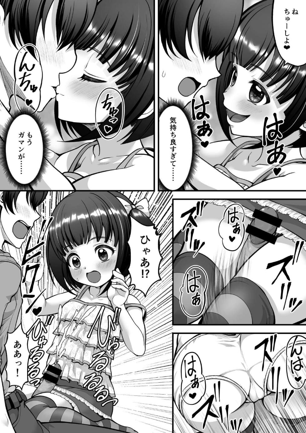 [I-Raf-you (Various)] Microne Magazine Vol. 92 [Digital] - Page 36