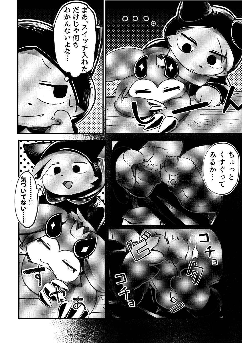 [Chaya no Kaori (Roncha inu)] Devil•Dis•Connection (Devil Connection) [Digital] - Page 9