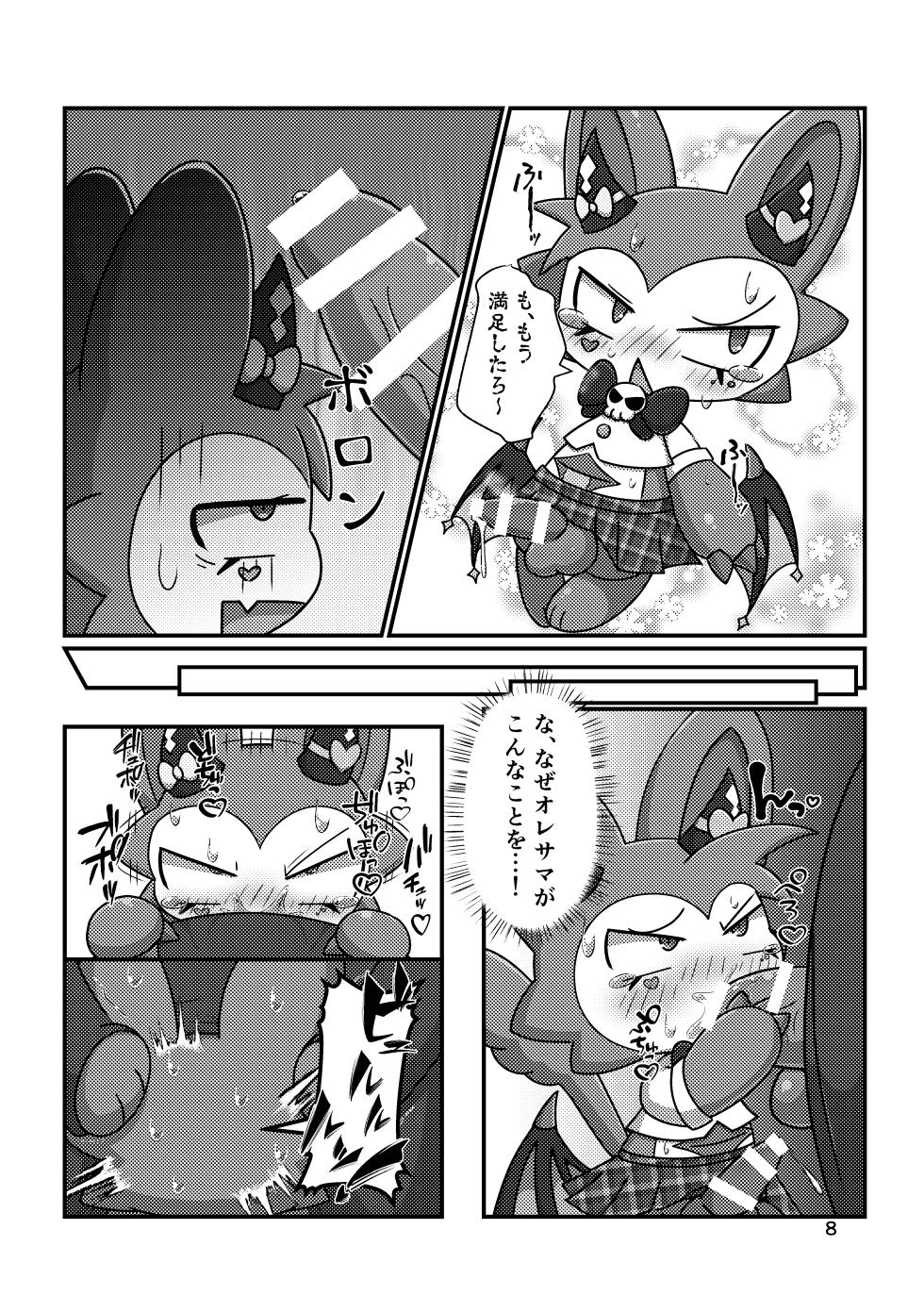 [Kaitendon (Muneneko)] Devil Hackers (Devil Connection) [Digital] - Page 7