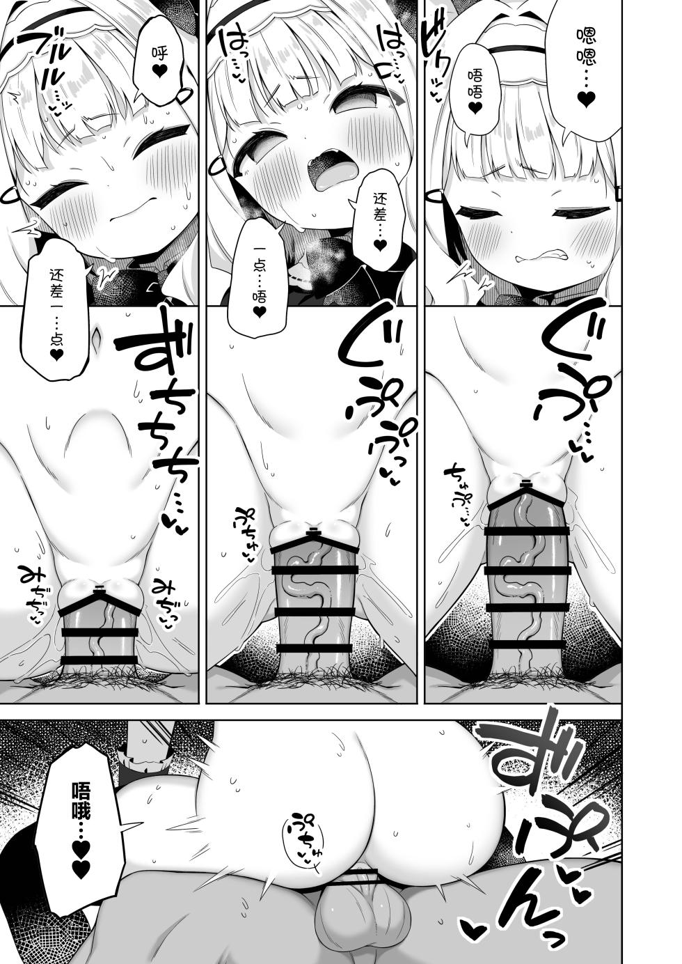 [Mukuton Kyouju to Soratobu Potato. (Gyuuhimochi)] Chinmai Dekapai Nekomimi-chan ni Gohoushi Shite Morau Hon | 娇小的巨乳猫耳娘献上侍奉之本 [Chinese] [Digital] - Page 14