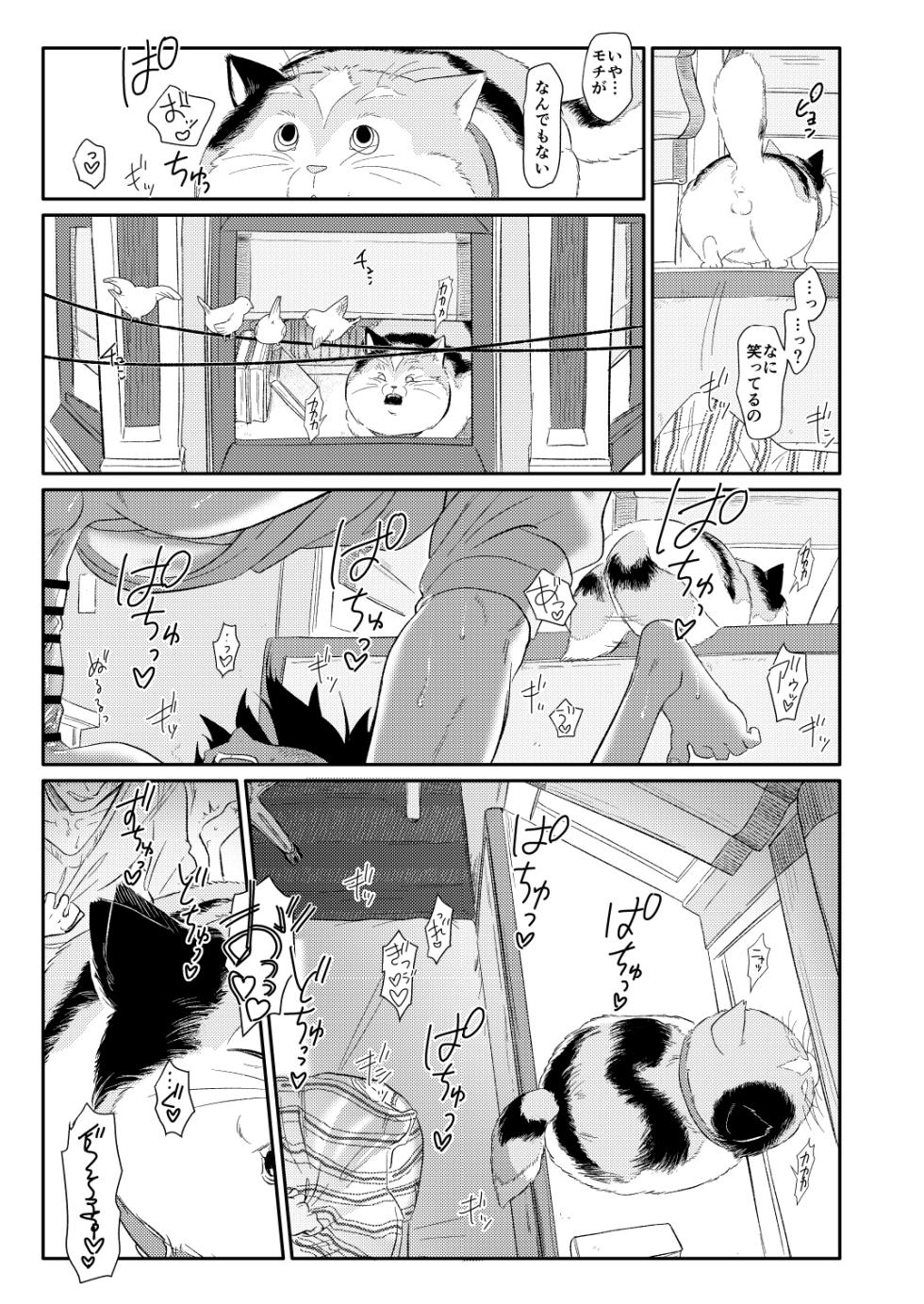 [SGPT (Shiogochi)] Tadahiro to mochi (Big Hero 6) [Digital] - Page 7
