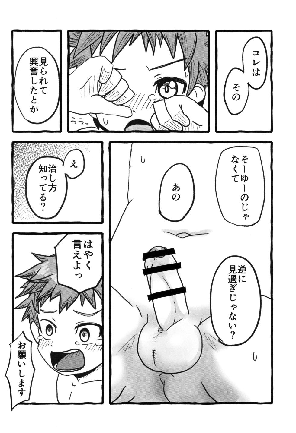 [Toriatsukai Chuuika (Chirashi)] NUPUNUPUNUP!! (Summon Night 3) - Page 8