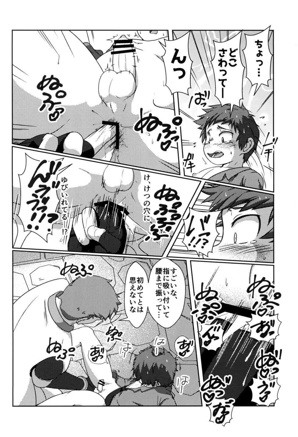 [Toriatsukai Chuuika (Chirashi)] NUPUNUPUNUP!! (Summon Night 3) - Page 22