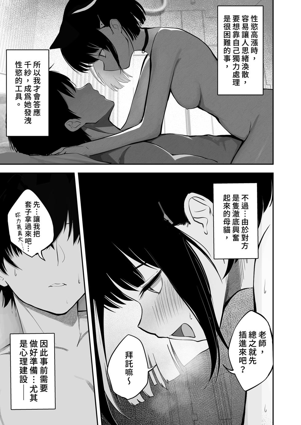 [DION (DION)] 100 Nichi Bun no Honnou | 100天份的本能 (Blue Archive) [Chinese] [Decensored] [Digital] - Page 14
