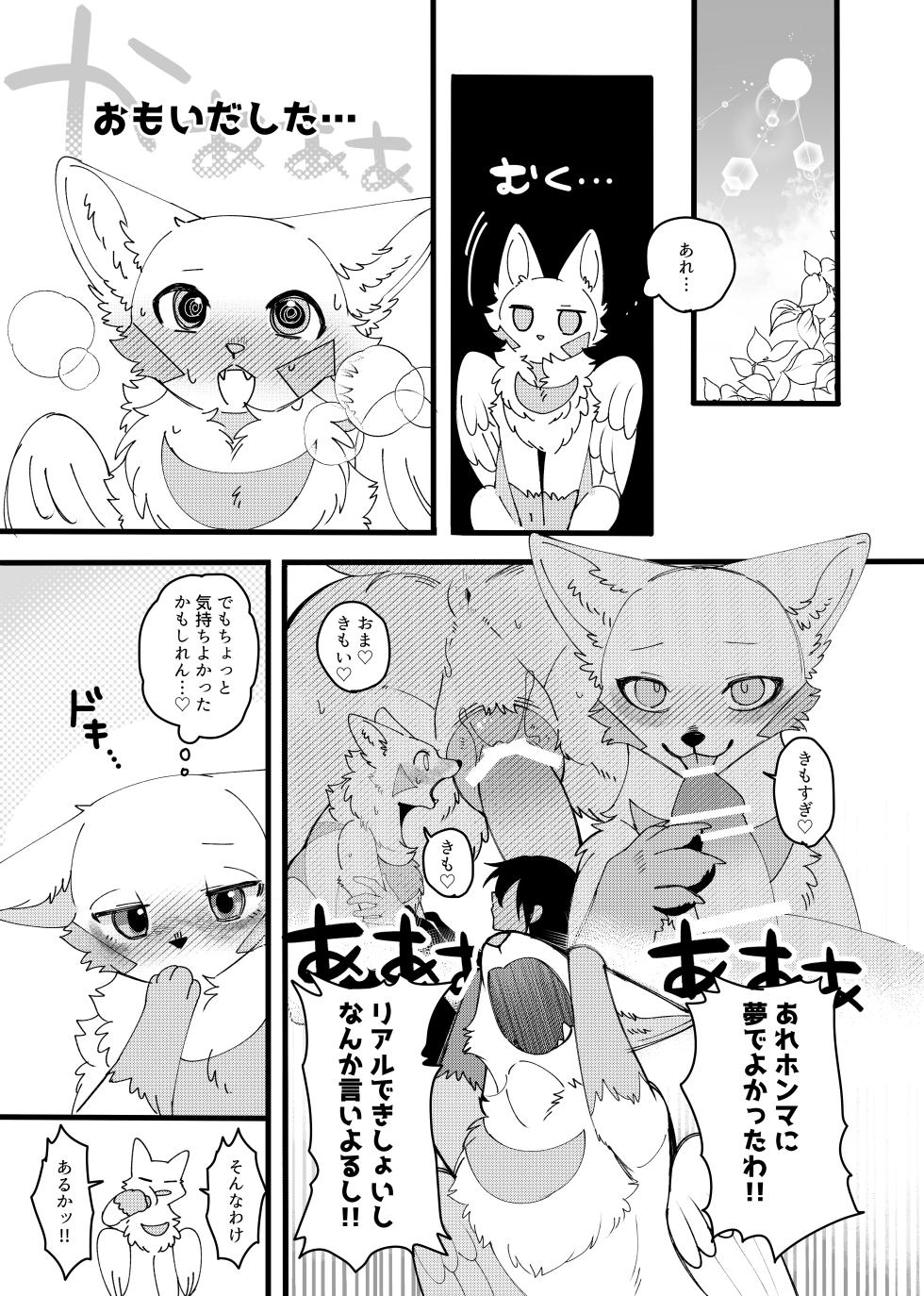 [Lomelette (Laxxssie)] Mesugaki Meiken o Mou ichido Wakarasetai [Digital] - Page 4