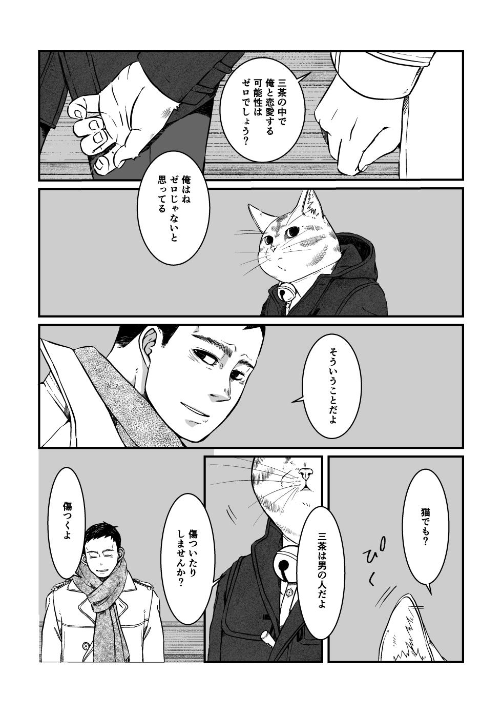 のぞみ - doujin 2 (My Hero Academia: Vigilantes) - Page 7