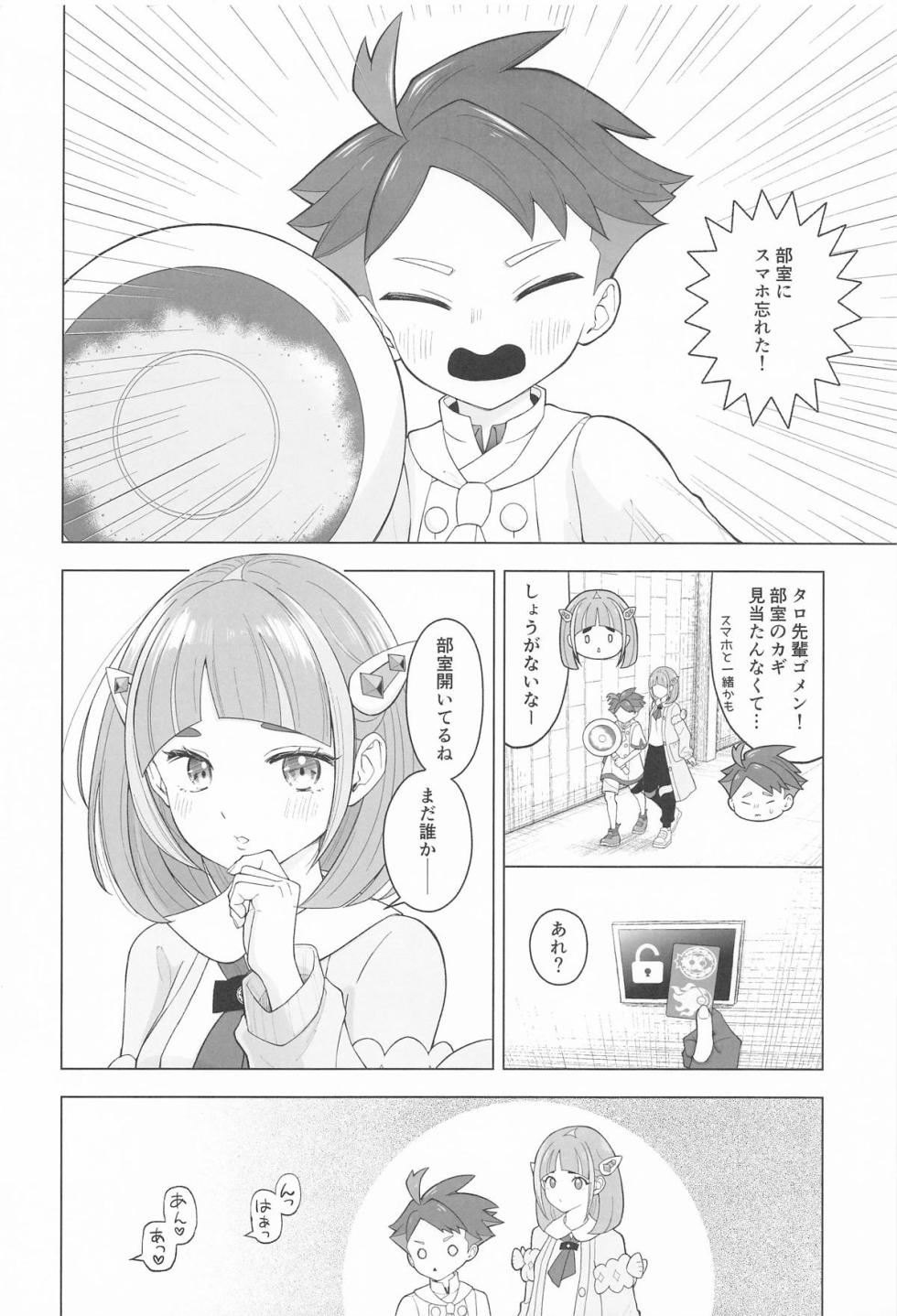 [タマて箱] ”かわいい”に酔った勢いで (ポケットモンスター) - Page 3