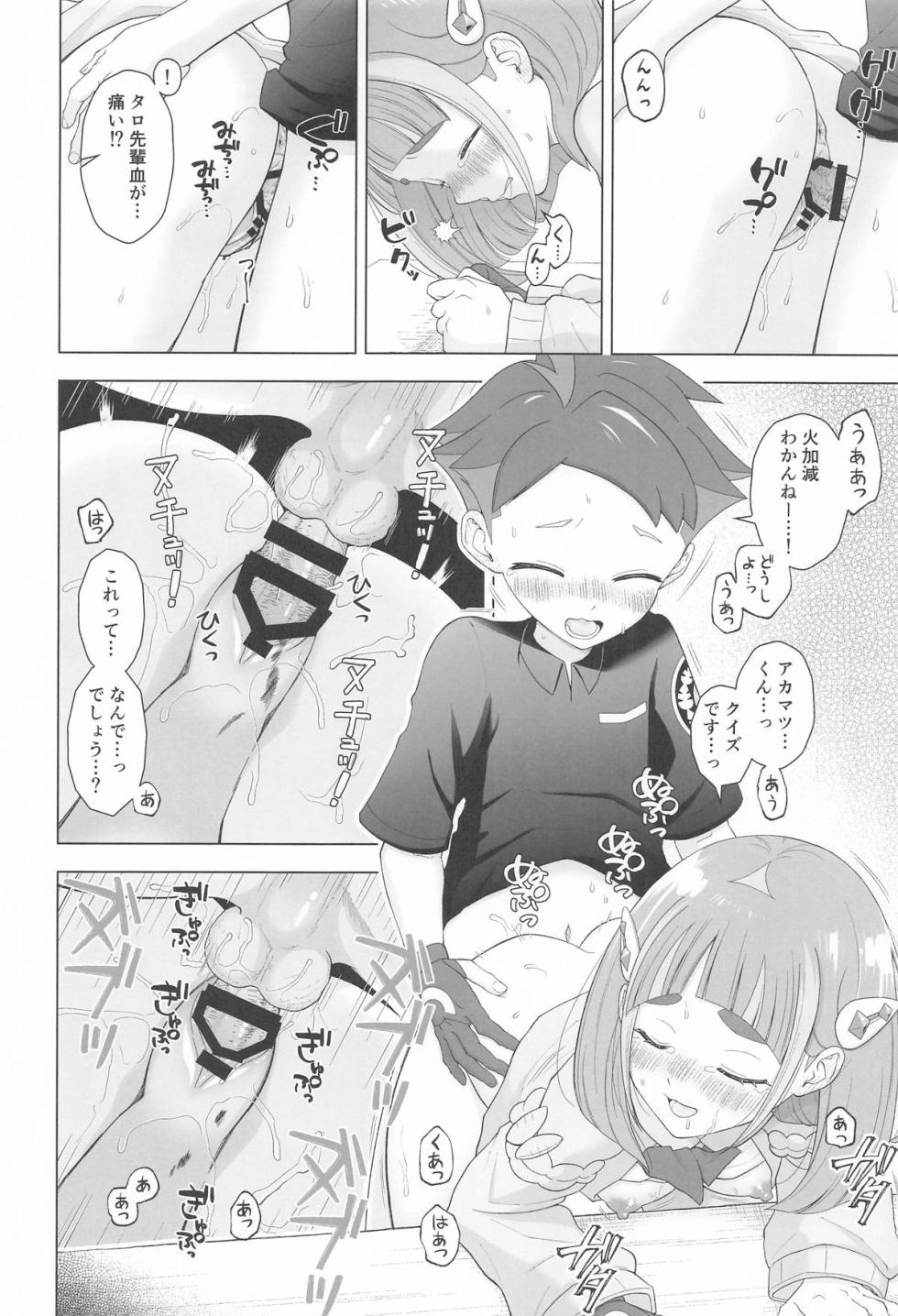 [タマて箱] ”かわいい”に酔った勢いで (ポケットモンスター) - Page 17