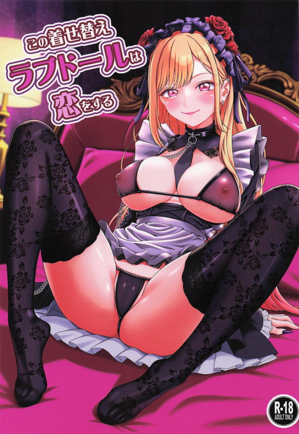 (C107) [Nekochan Overflow (Chikako)] Kono Bisque Love Doll wa Koi wo Suru (Sono Bisque Doll wa Koi o Suru) - Page 1