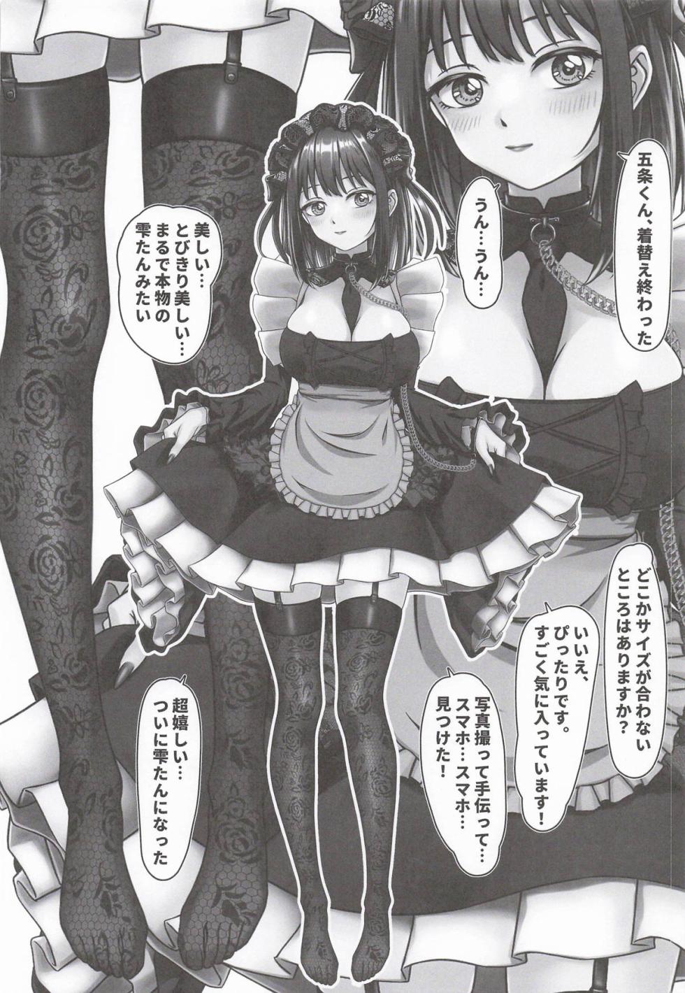 (C107) [Nekochan Overflow (Chikako)] Kono Bisque Love Doll wa Koi wo Suru (Sono Bisque Doll wa Koi o Suru) - Page 9