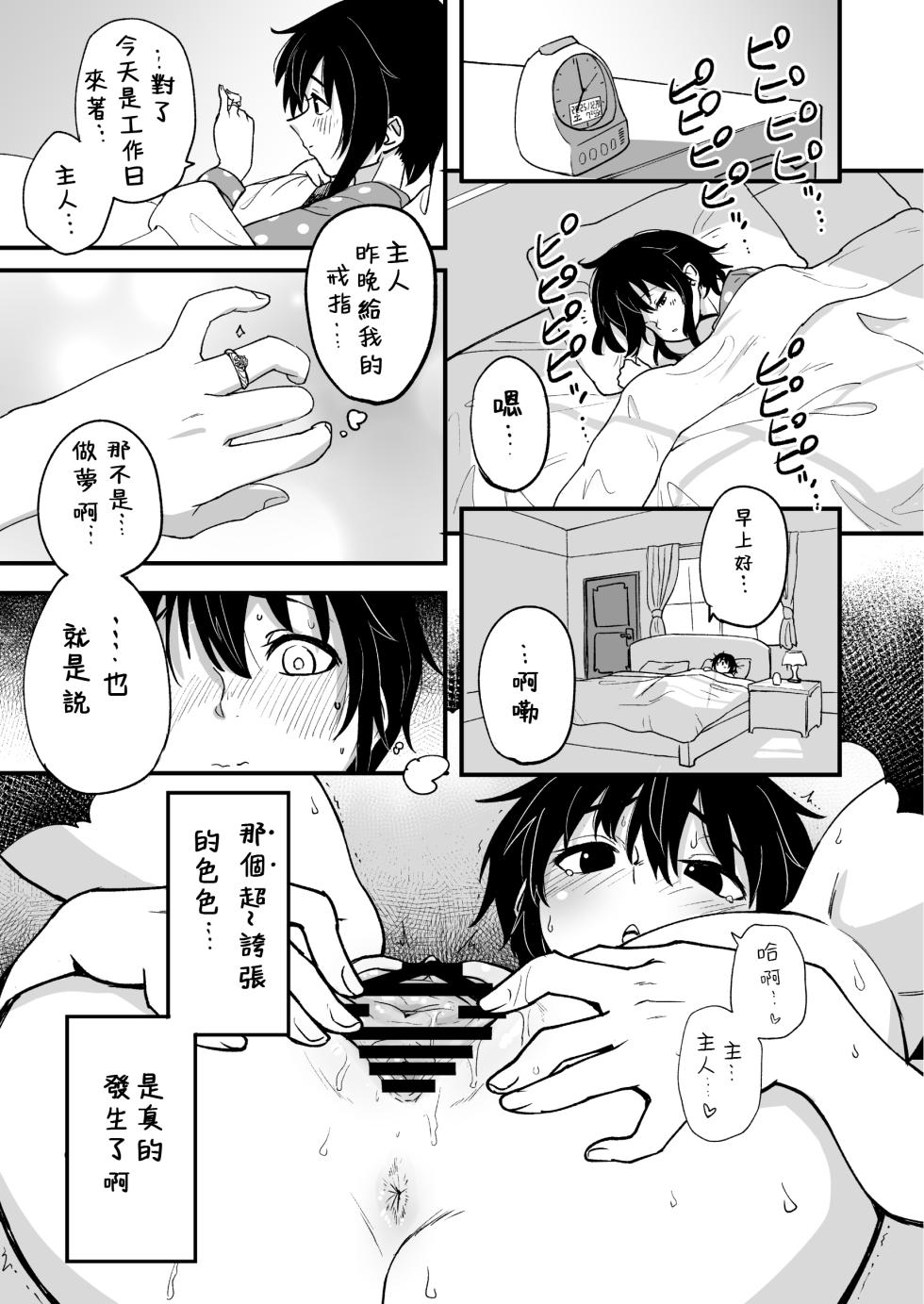 [Yakimeshi Modoki (Pilaf Modoki)] Hosomichi no Oku Go [Chinese] [堕樱汉化组] [Digital] - Page 3