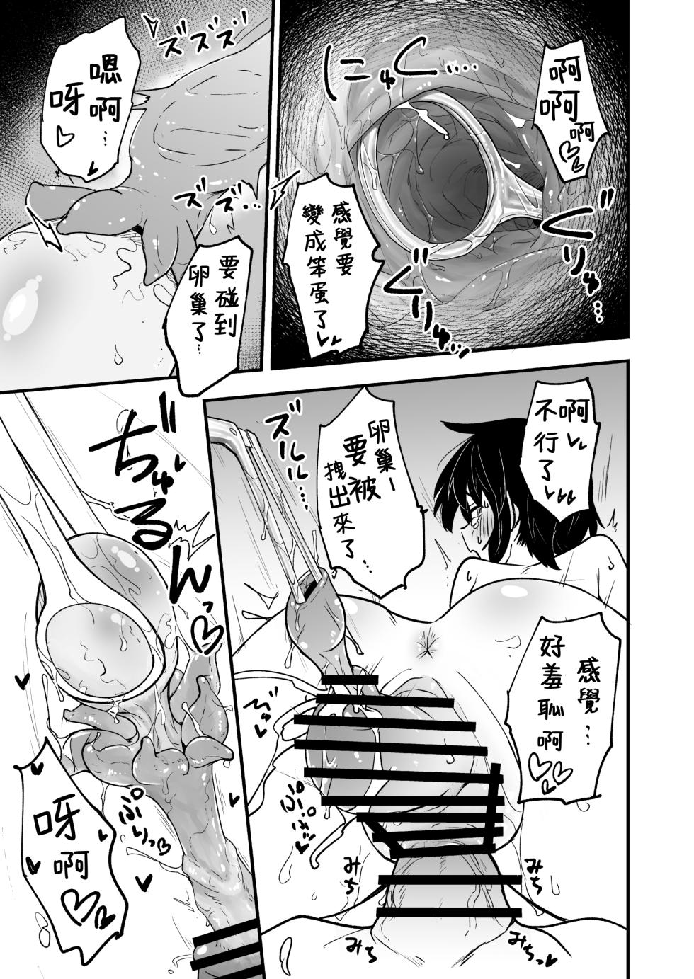 [Yakimeshi Modoki (Pilaf Modoki)] Hosomichi no Oku Go [Chinese] [堕樱汉化组] [Digital] - Page 13
