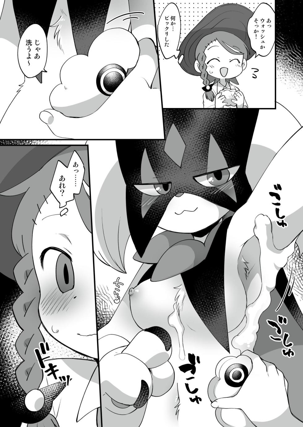 [Colomonyu (Eromame)] Trick Master (Pokémon Scarlet and Violet) [Digital] - Page 8