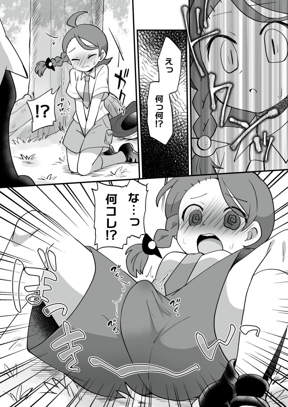 [Colomonyu (Eromame)] Trick Master (Pokémon Scarlet and Violet) [Digital] - Page 13