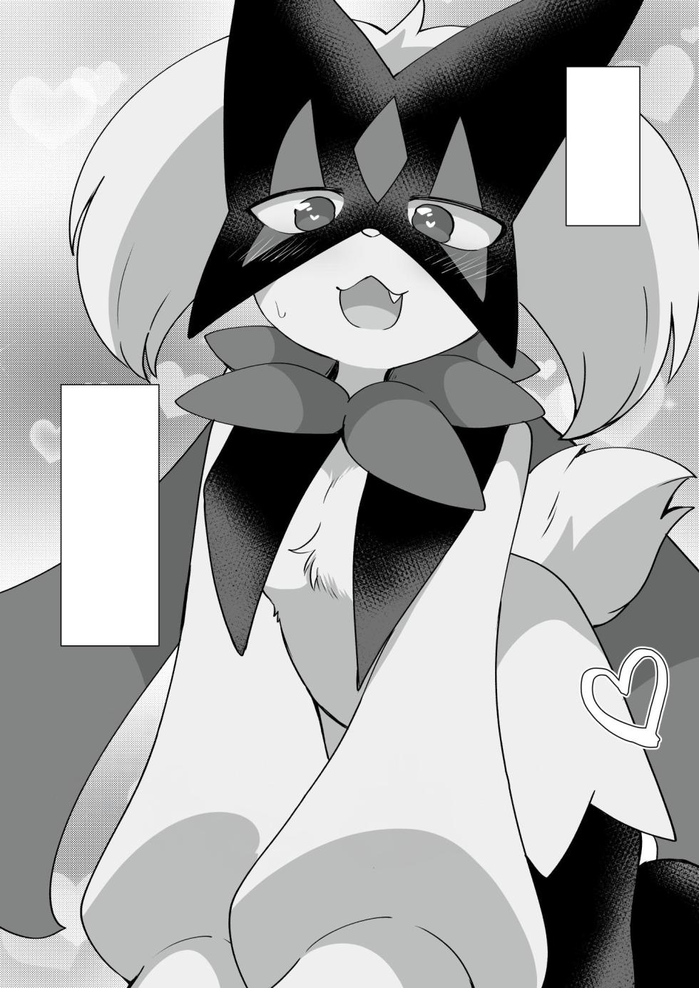 [Colomonyu (Eromame)] Trick Master (Pokémon Scarlet and Violet) [Digital] [Textless] - Page 4