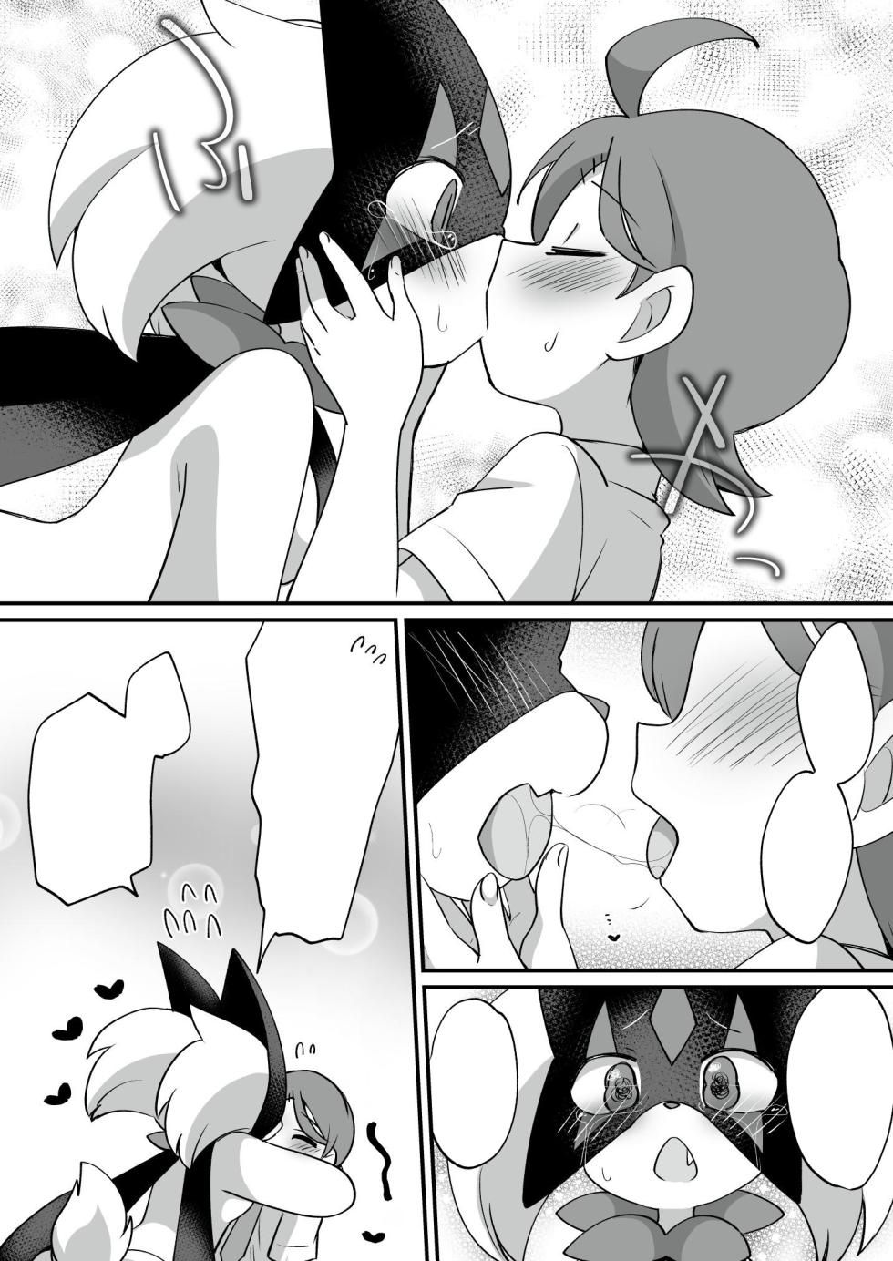 [Colomonyu (Eromame)] Trick Master (Pokémon Scarlet and Violet) [Digital] [Textless] - Page 16