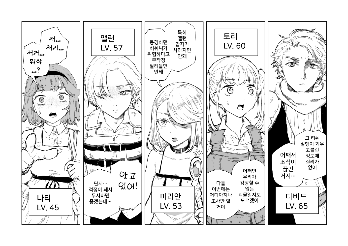 ［kubikiri］Lv.1 part5 - Page 3