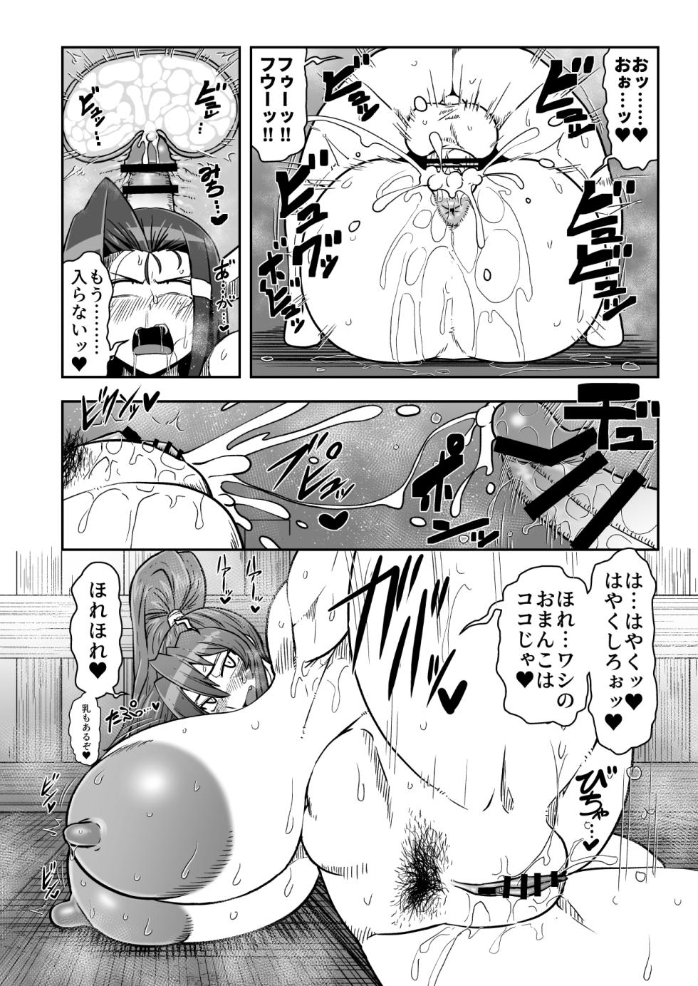 [Nacchuushou (Amazon)] Ma guwai amayadori (Sengoku Otome) [Digital] - Page 19