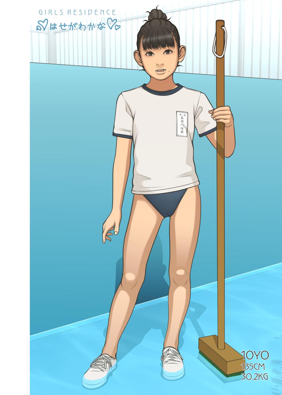 [ sintyou ni kansuru kousatu/ niizima mamoru]TIDDLYWINKS Digital Edition - Page 13