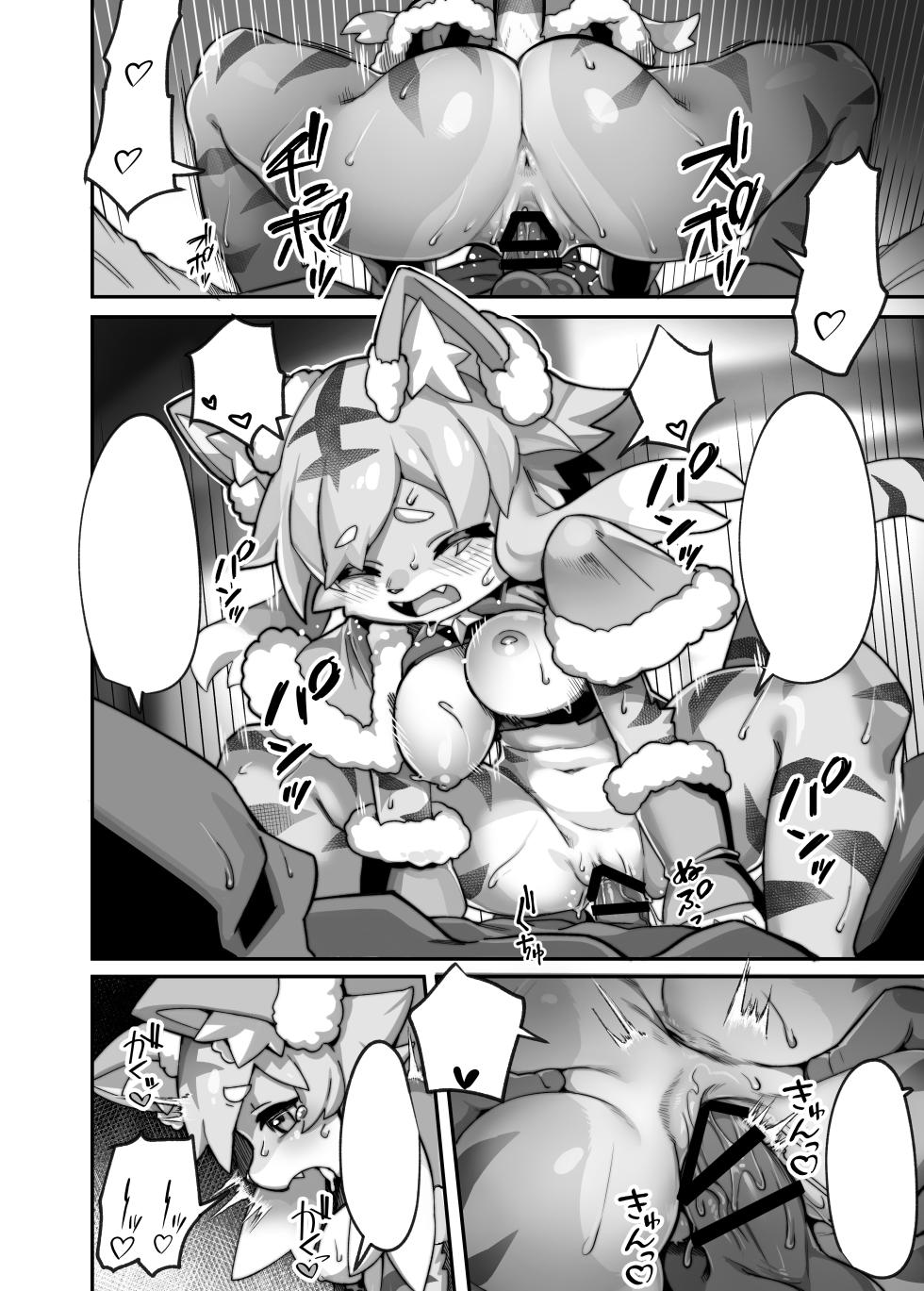 [Tamanokoshi (Tamanosuke)] Toppatsu-bon 1 (World flipper) [Digital] [Textless] - Page 7