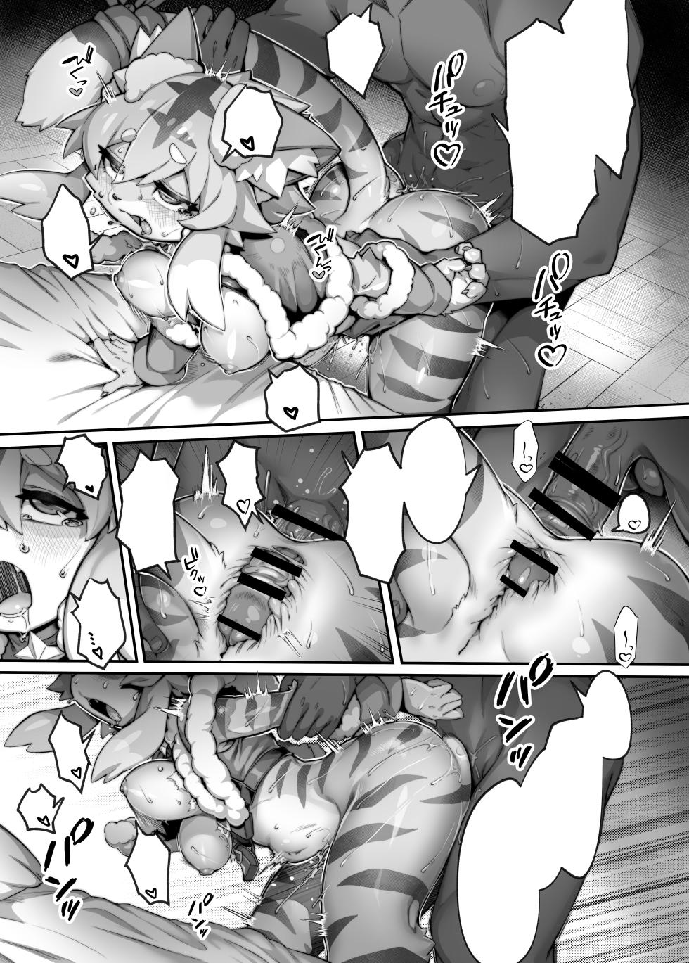 [Tamanokoshi (Tamanosuke)] Toppatsu-bon 1 (World flipper) [Digital] [Textless] - Page 8