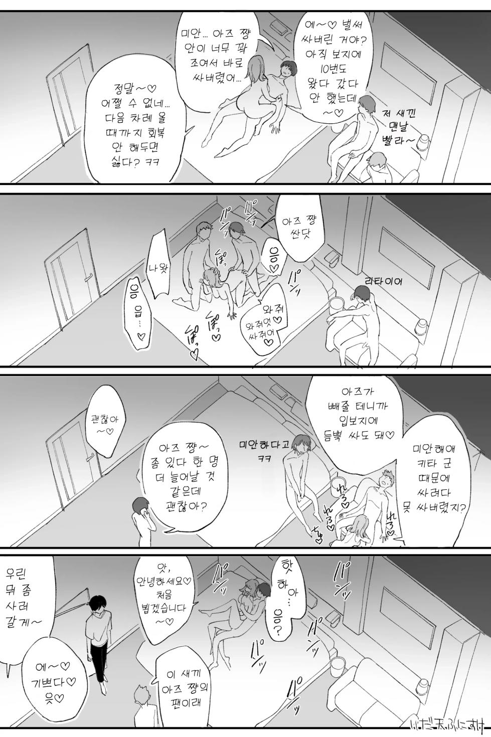 [Idaten Funisuke] Seigou no Onna, Makeru no Maki. Kanzenban | 절륜녀, 패배편 완전판 [Korean] - Page 3