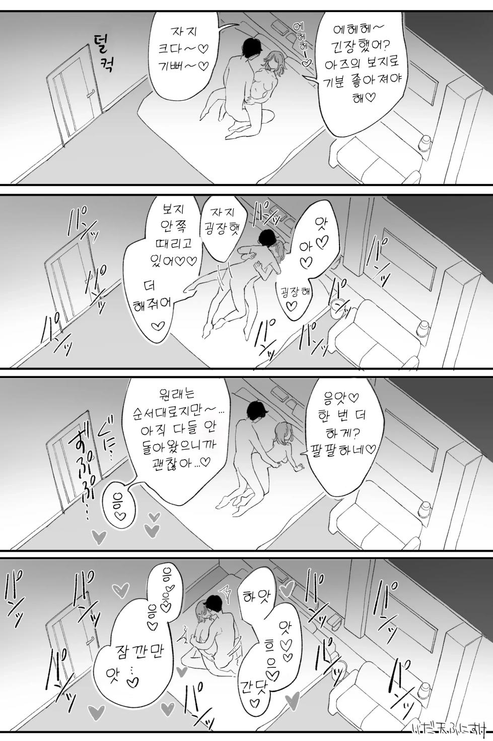 [Idaten Funisuke] Seigou no Onna, Makeru no Maki. Kanzenban | 절륜녀, 패배편 완전판 [Korean] - Page 4