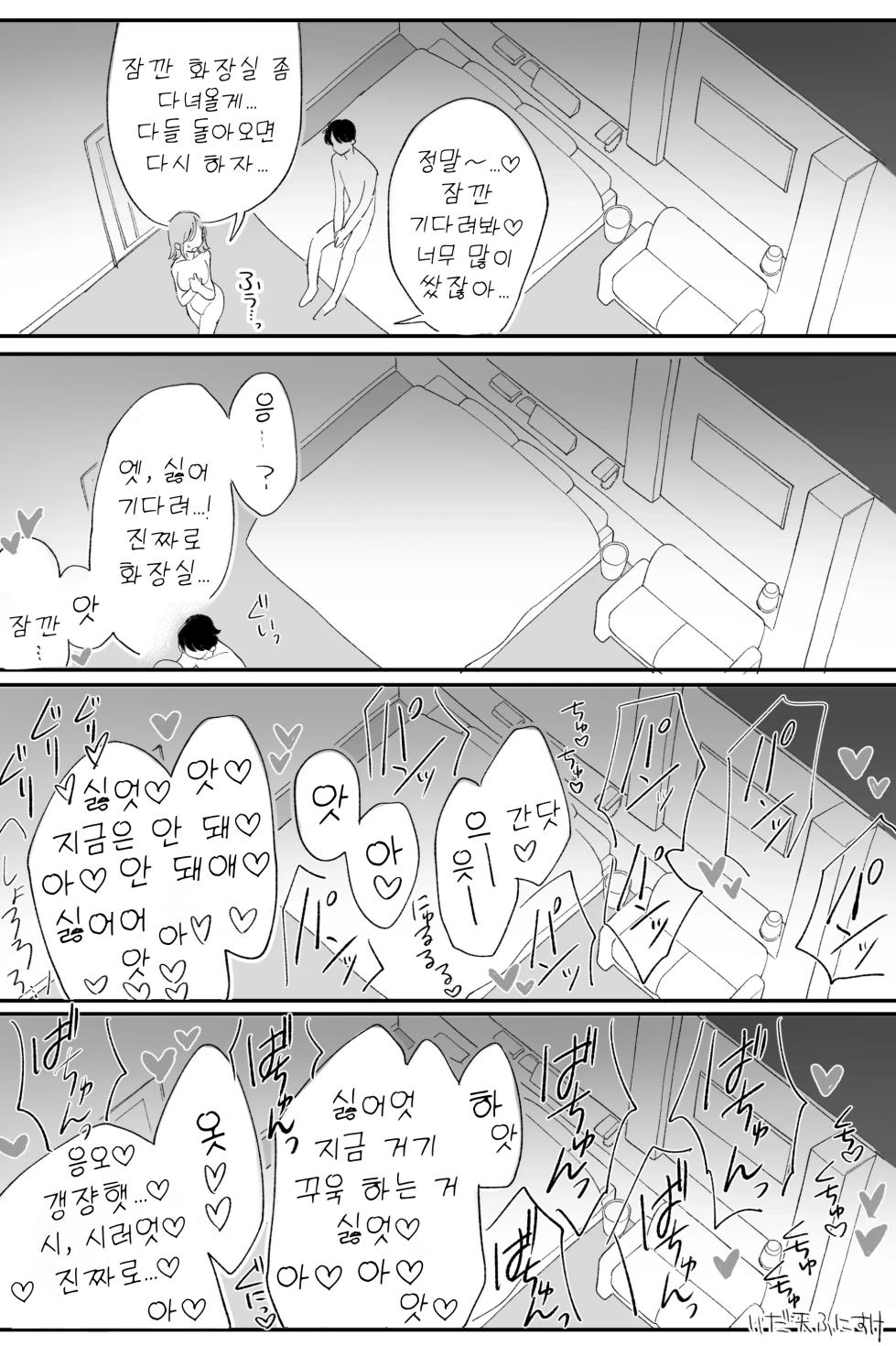 [Idaten Funisuke] Seigou no Onna, Makeru no Maki. Kanzenban | 절륜녀, 패배편 완전판 [Korean] - Page 5