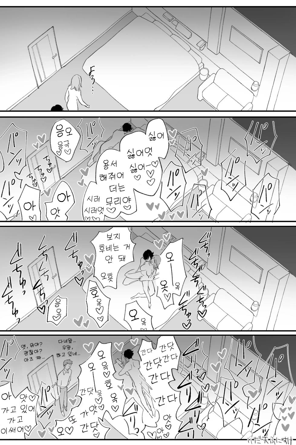 [Idaten Funisuke] Seigou no Onna, Makeru no Maki. Kanzenban | 절륜녀, 패배편 완전판 [Korean] - Page 6