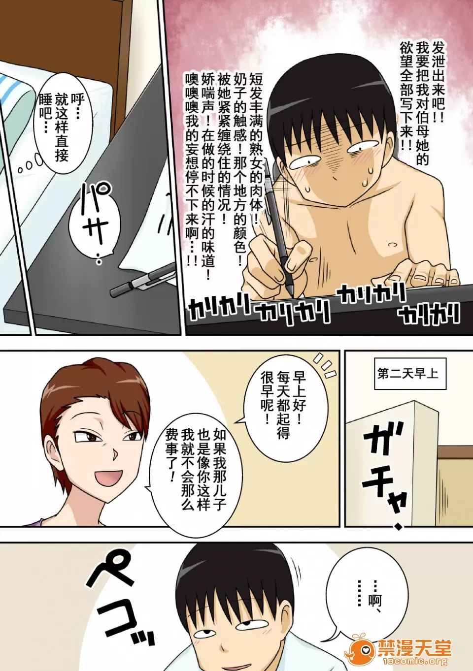 自用（下载完就删） - Page 9