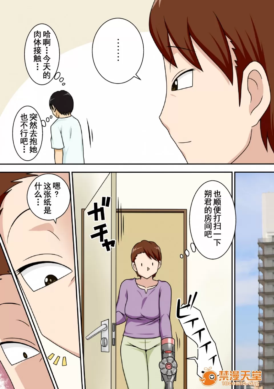 自用（下载完就删） - Page 10