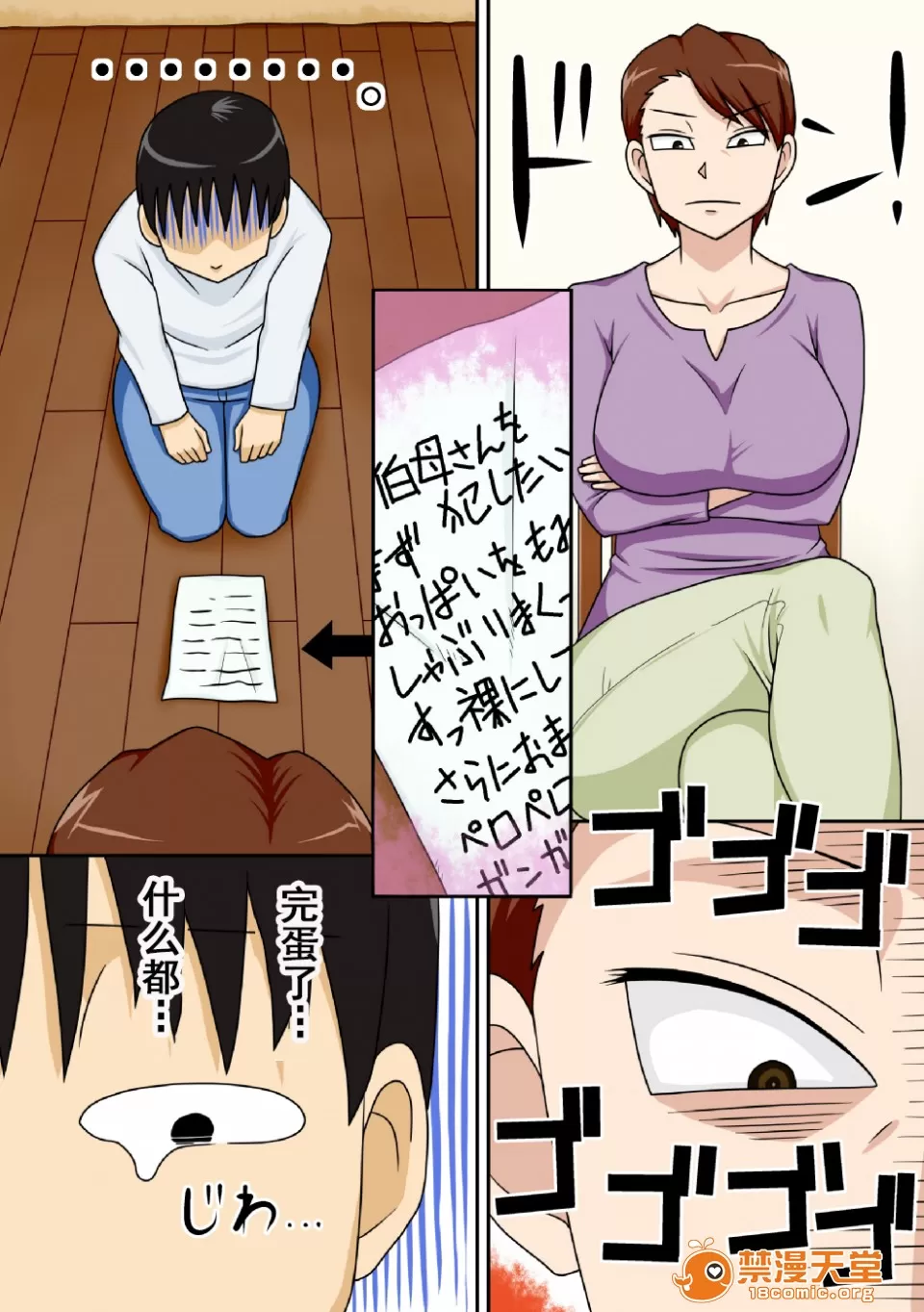 自用（下载完就删） - Page 11