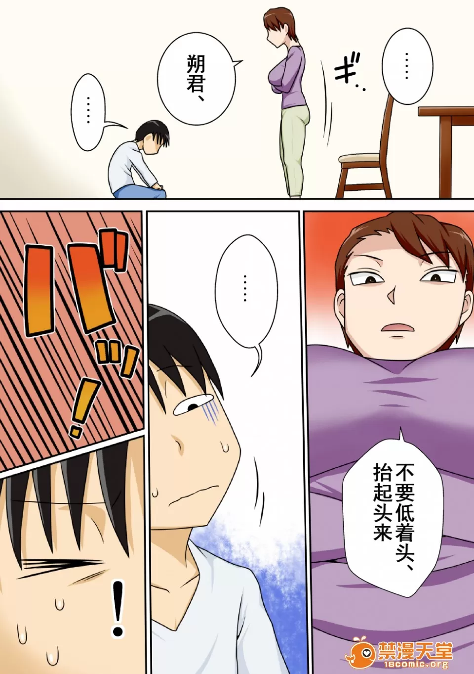 自用（下载完就删） - Page 12