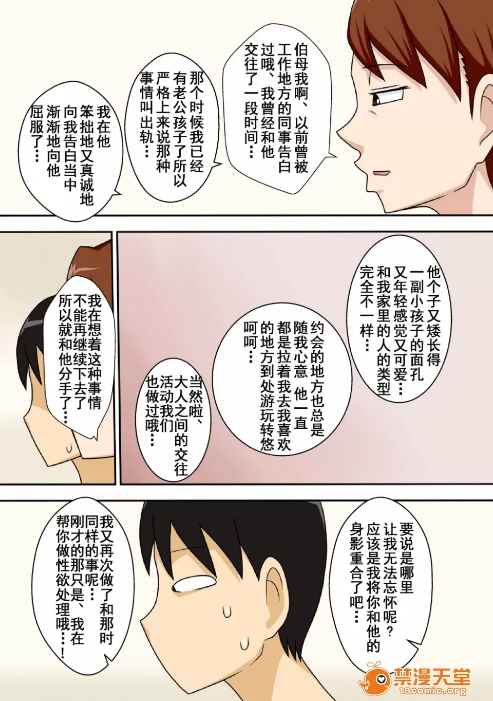 自用（下载完就删） - Page 22