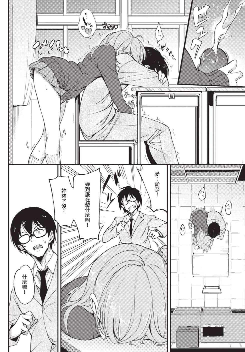 COMIC BAVEL 2020-02 [Chinese] [Decensored] [Digital] - Page 32