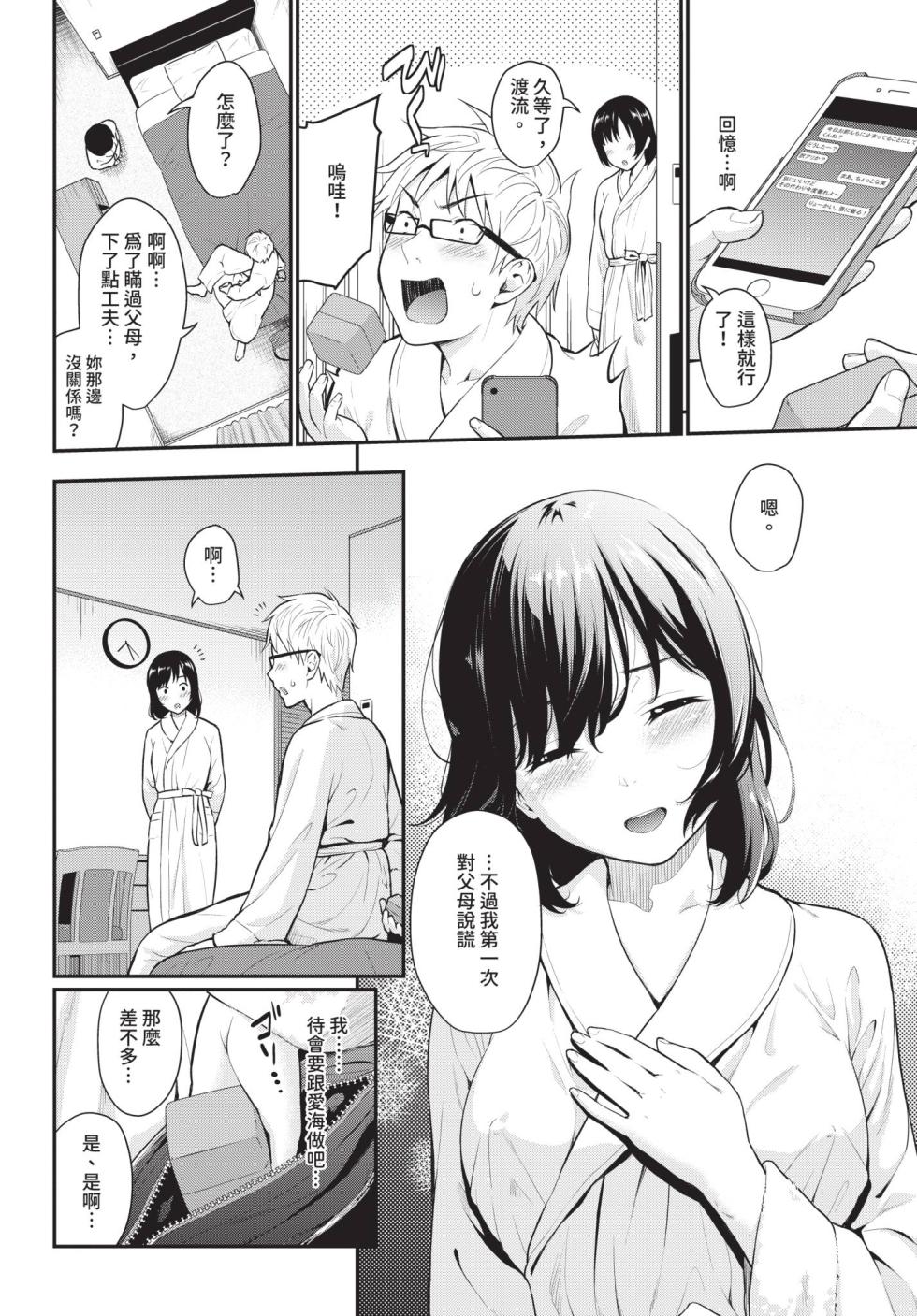 COMIC BAVEL 2020-03 [Chinese] [Decensored] [Digital] - Page 40