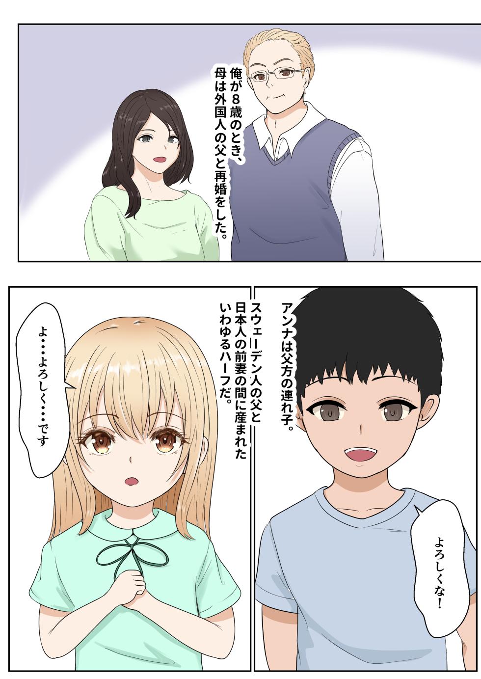 [Sanbalkin] Gimai Anna Series Soushuuhen (Full Color) - Page 7