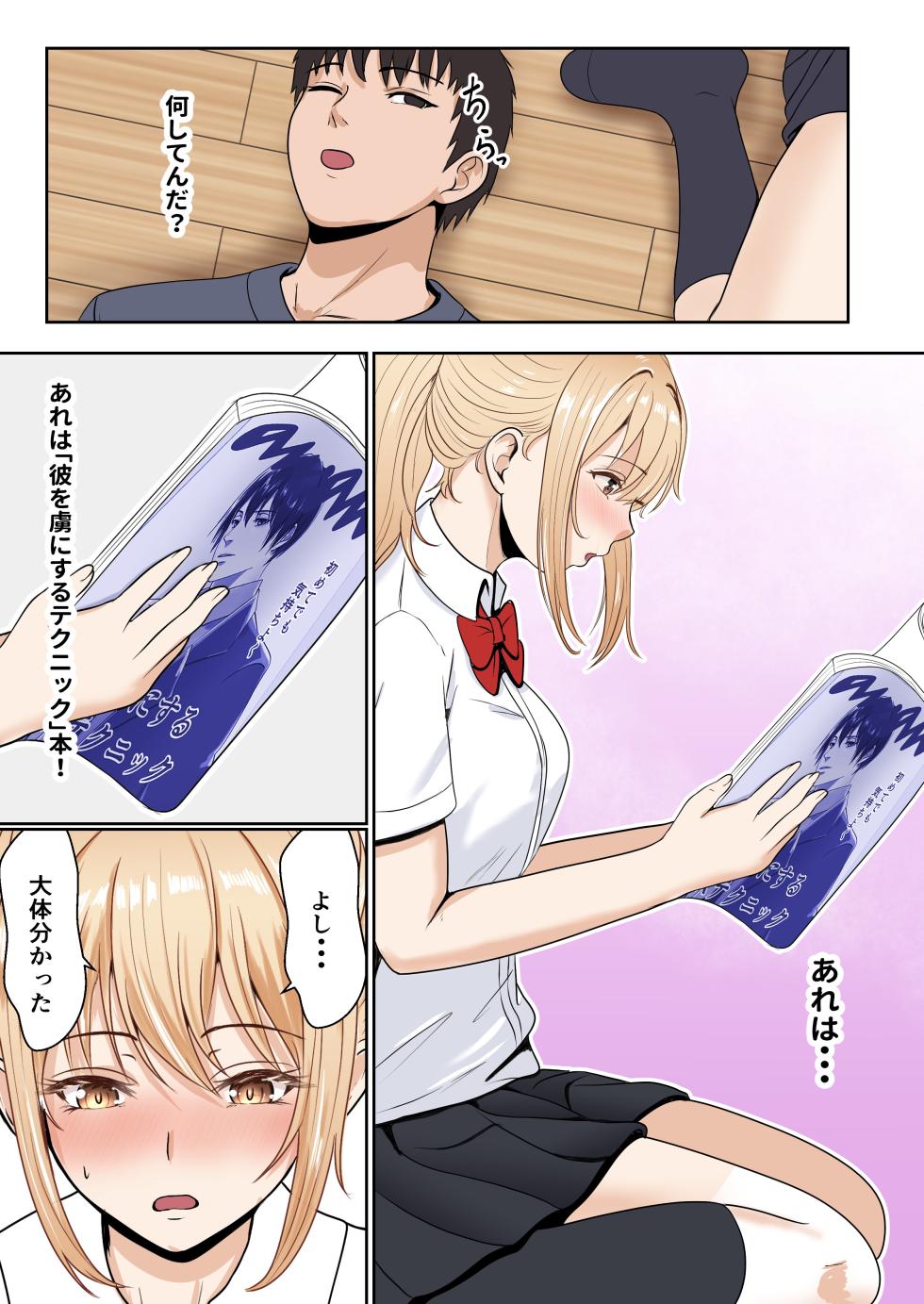 [Sanbalkin] Gimai Anna Series Soushuuhen (Full Color) - Page 30