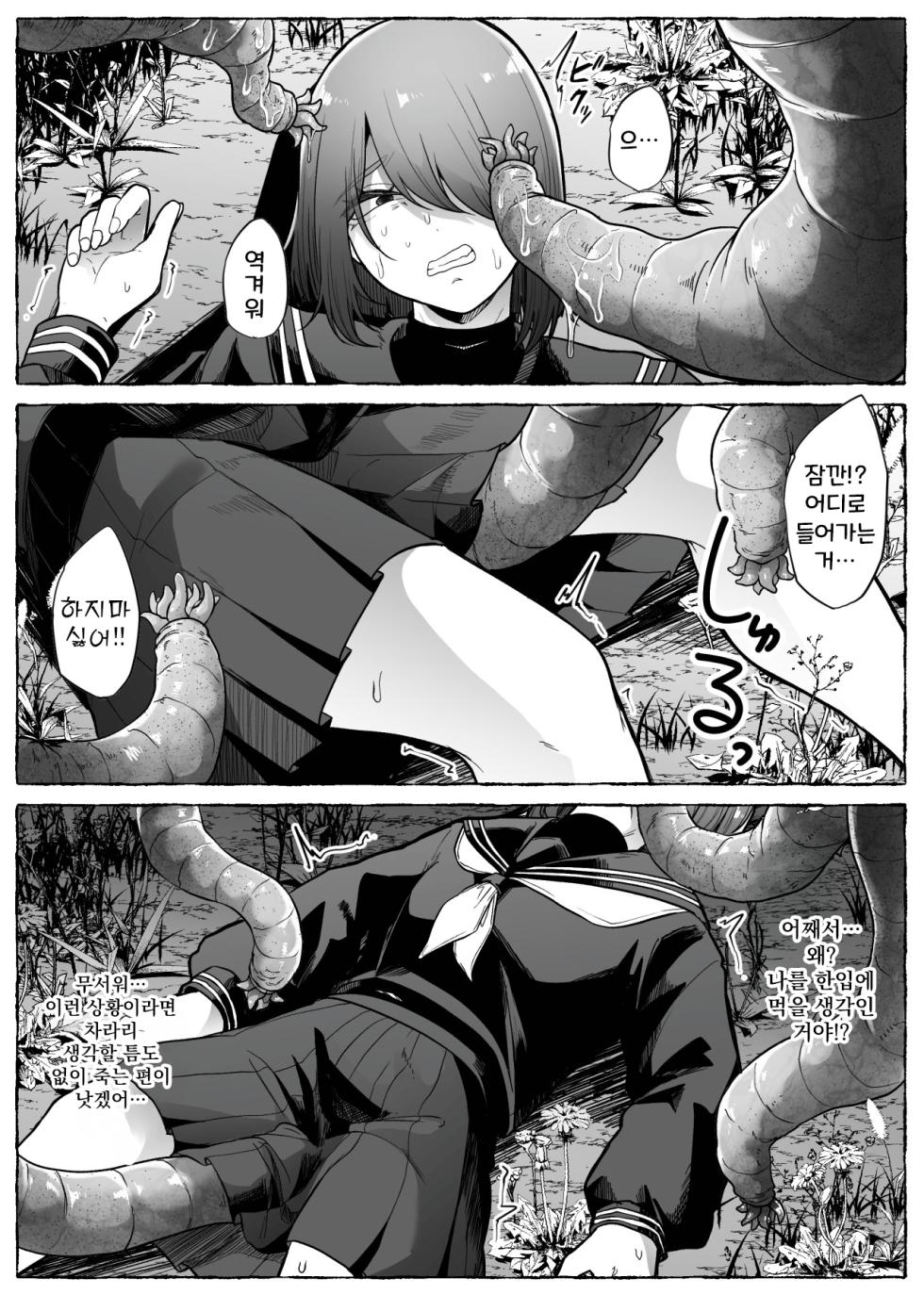 [TeruTeruGirl (Amano Teru)] Toga Meguri - Page 15