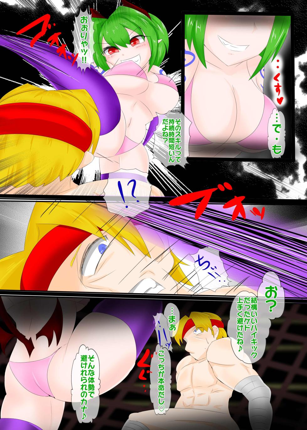 Kakutou Succubus Rila CONTINUE - Page 15