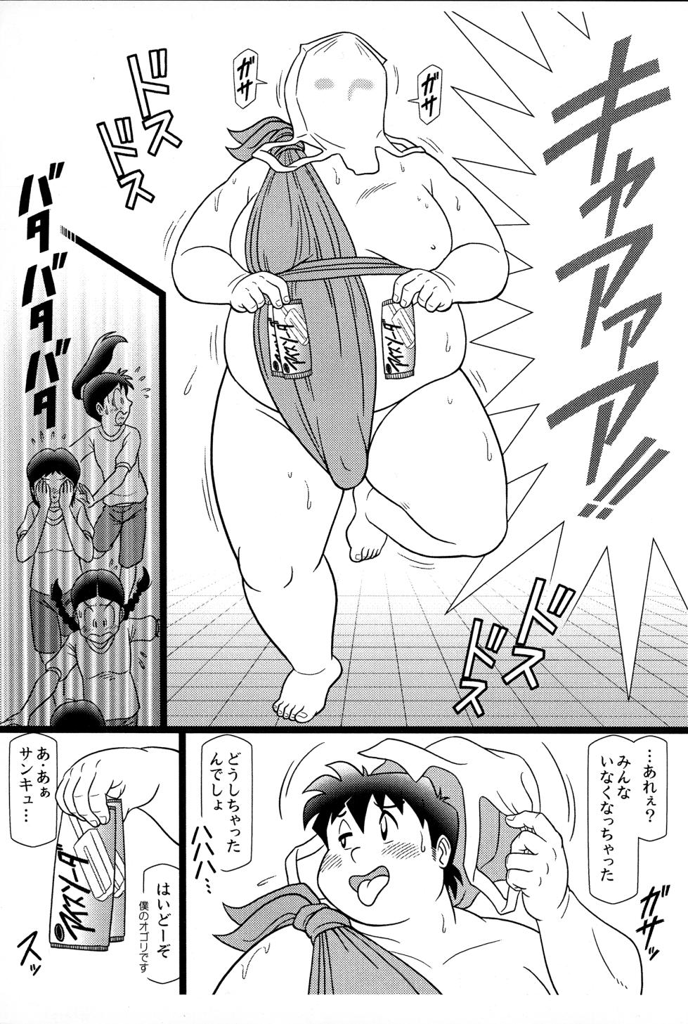 [Kuusou Jikkenshitsu (GOHAN)] Fundoshi - Page 18