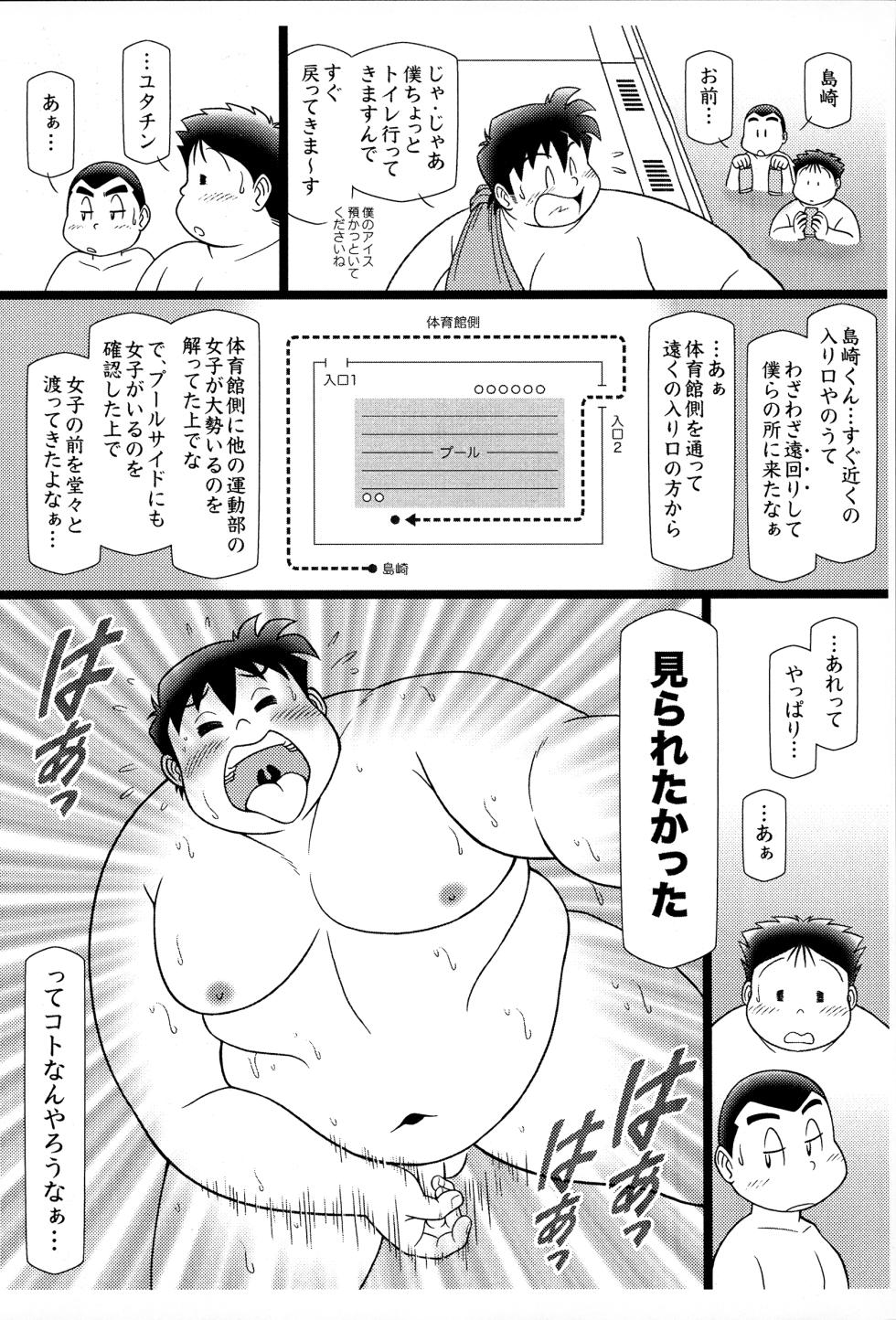[Kuusou Jikkenshitsu (GOHAN)] Fundoshi - Page 19