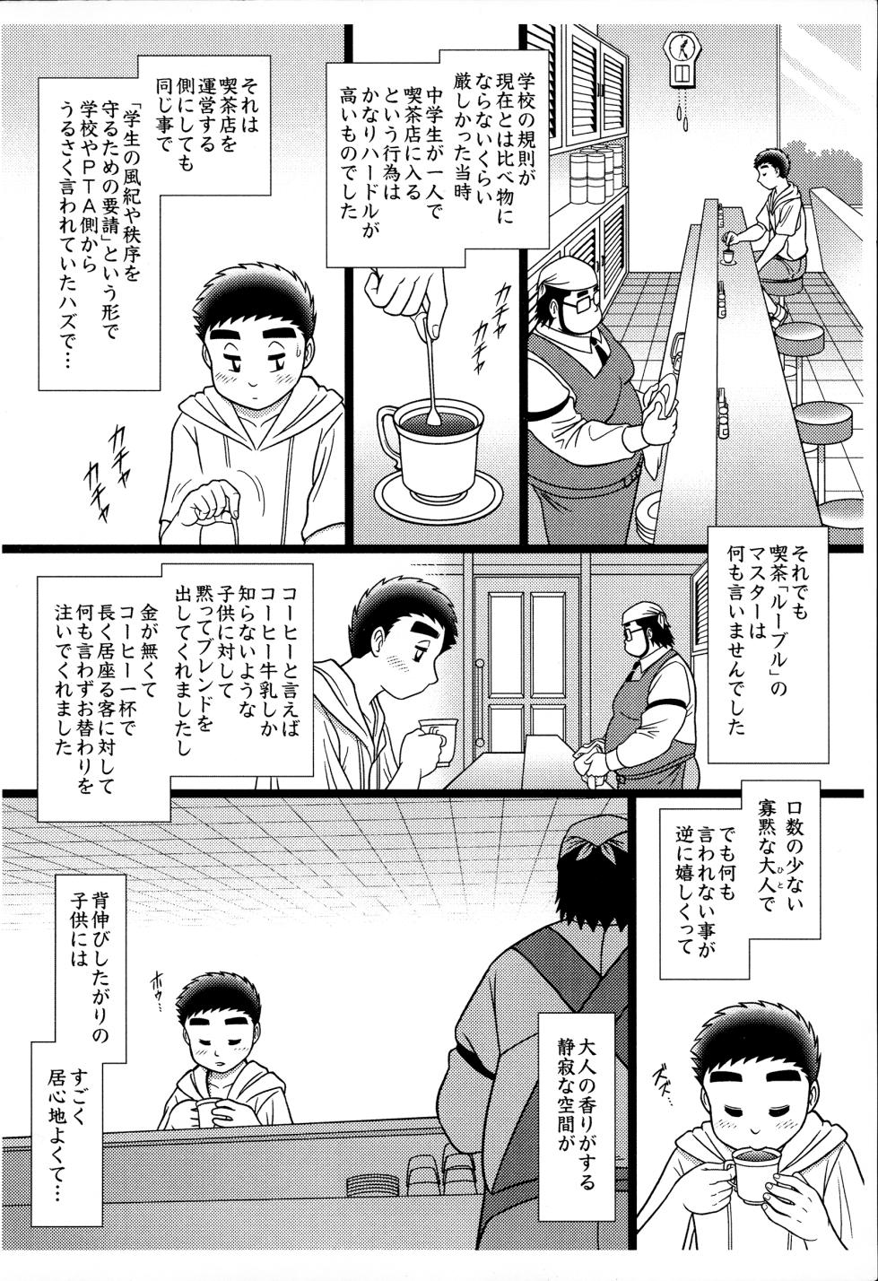 [Kuusou Jikkenshitsu (GOHAN)] Fundoshi - Page 25