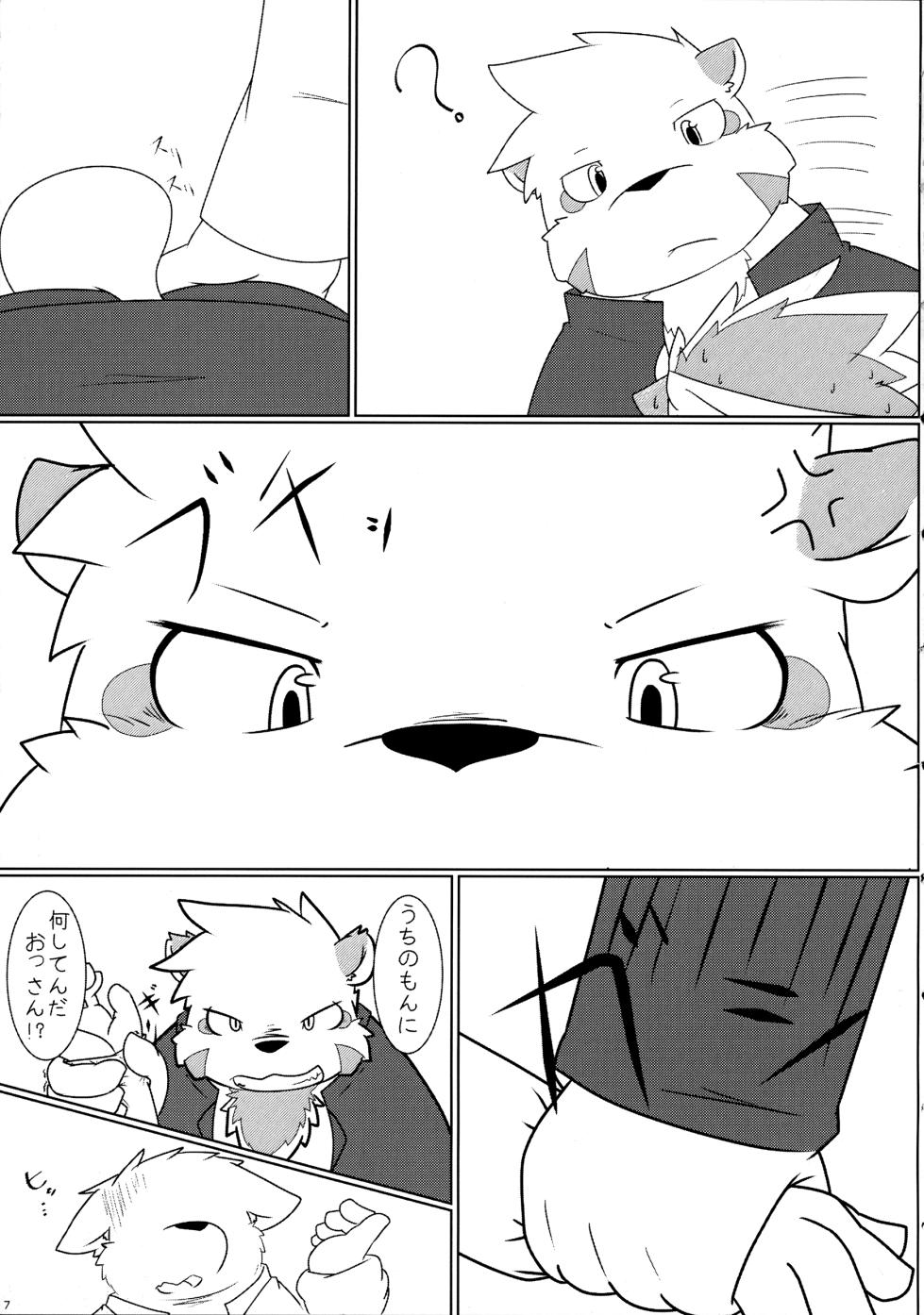 [Ryukyu Awamori (B2k)] Mizuho Hon - Page 6