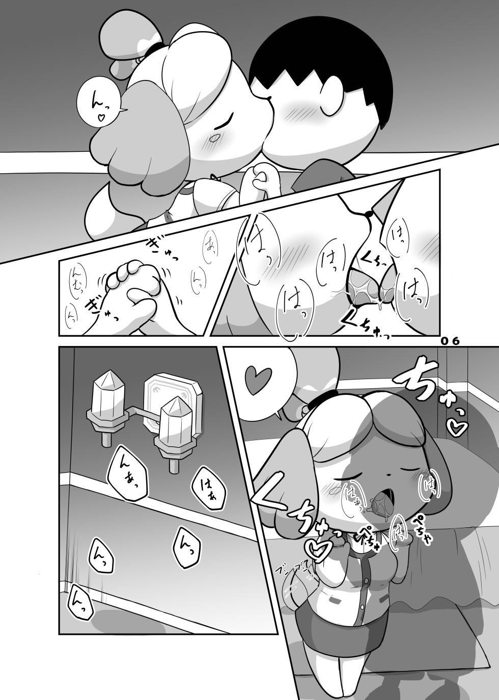 [Kajigurumi (Kajiura)] Inu no Hisho-San to XXX Shitai!! (Animal Crossing) [Digital] - Page 5