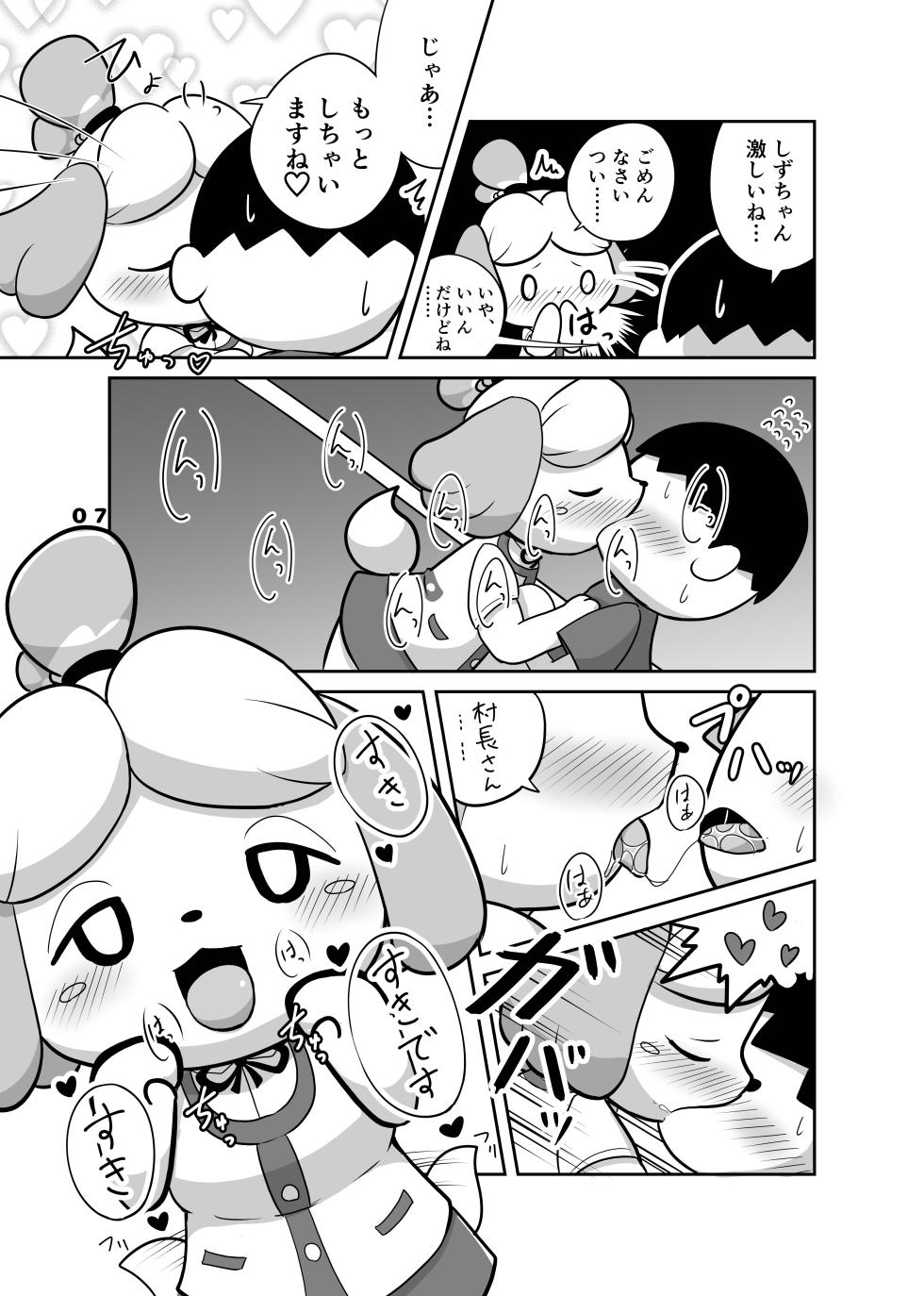 [Kajigurumi (Kajiura)] Inu no Hisho-San to XXX Shitai!! (Animal Crossing) [Digital] - Page 6